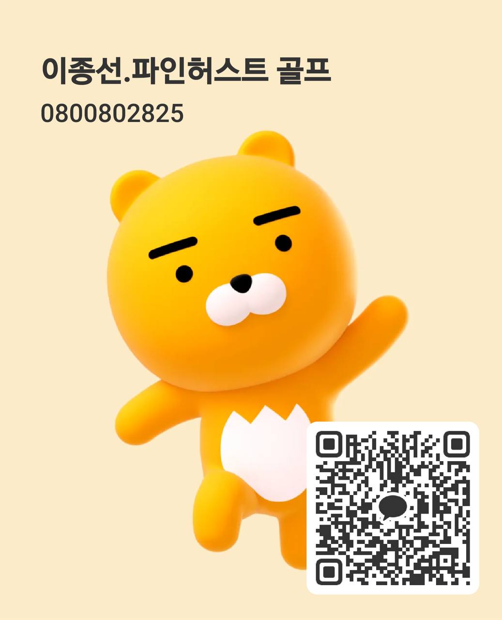 파인허스트